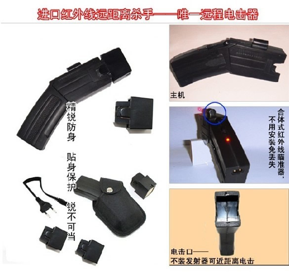 远程电子防暴器