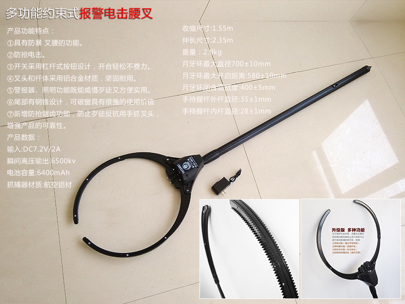 多功能电击腰叉 约束器