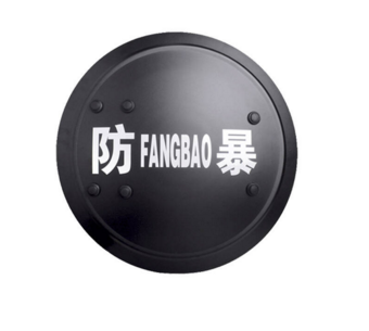 圆盾牌 铝合金圆盾 