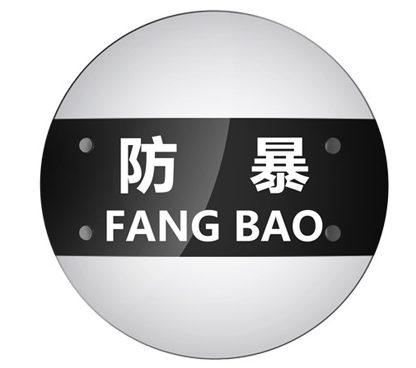 圆盾牌  PC盾牌  透明盾牌