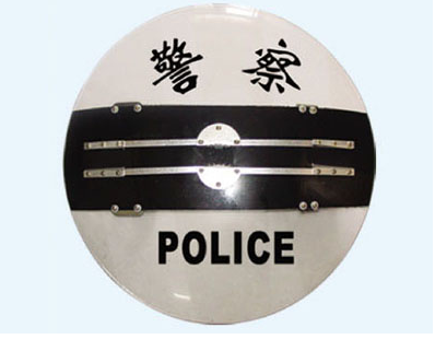 电击盾牌  电击圆盾  PC电击盾牌