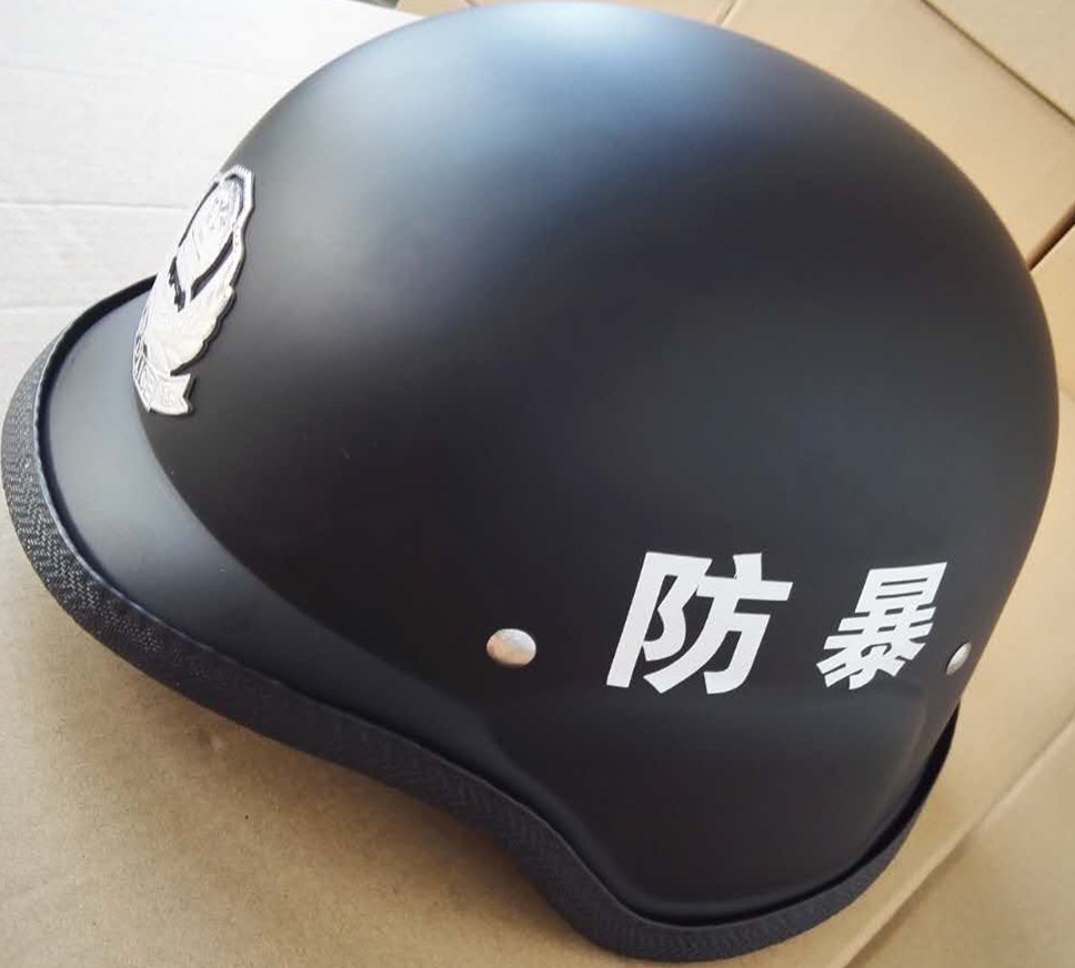 德式防暴盔