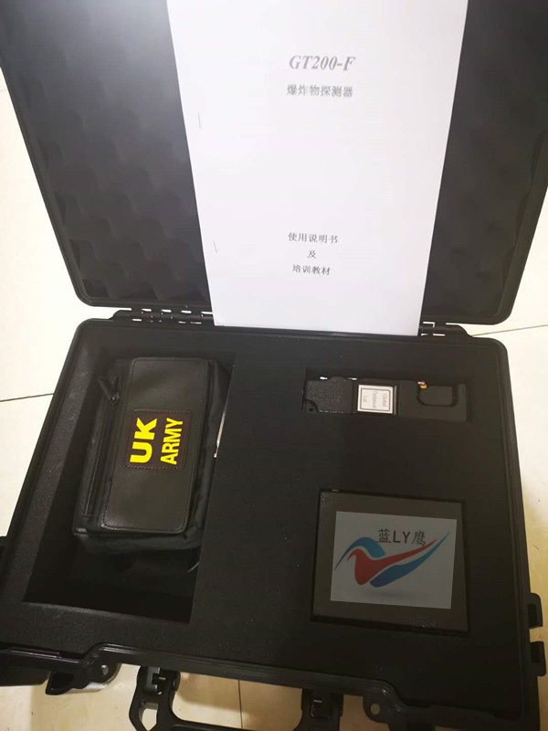 爆炸物检测仪 远距离爆炸物探测仪